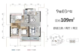 建安江山悦3室2厅1厨2卫建面109.00㎡