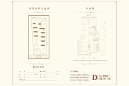 金重·金翠澜庭3室2厅1厨1卫建面99.00㎡