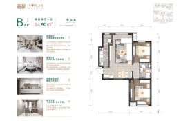 嘉都2室2厅1厨1卫建面90.00㎡