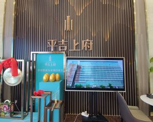 平吉上府4室2厅南北