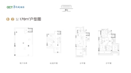 华侨城万科世纪水岸無山4室3厅1厨3卫建面170.00㎡