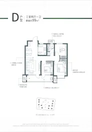 青铁畅意城3室2厅1厨1卫建面99.00㎡