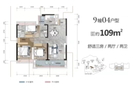 建安江山悦3室2厅1厨2卫建面109.00㎡