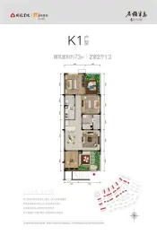石梅半岛2室2厅1厨1卫建面73.0㎡