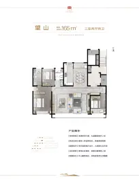 融创东山府3室2厅1厨2卫建面165.00㎡