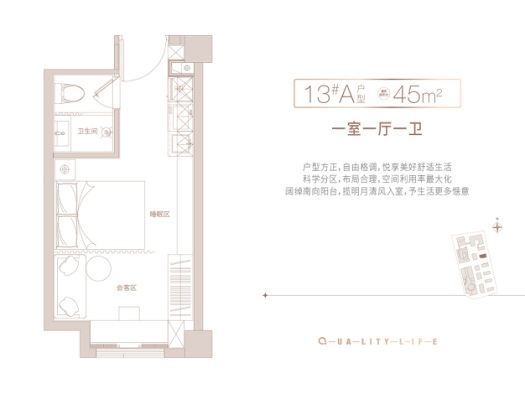 楼栋平面图