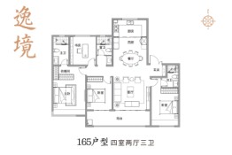 中建·大学里4室2厅1厨3卫建面165.00㎡