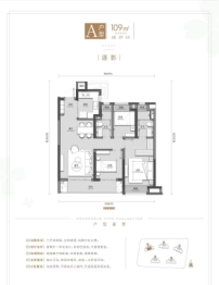 绿城华生·桂语映月3室2厅1厨2卫建面109.00㎡