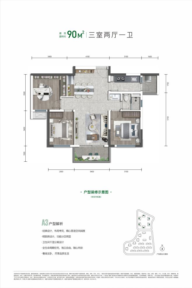 户型图2/2