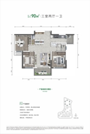 中国铁建·新川樾3室2厅1厨1卫建面90.00㎡