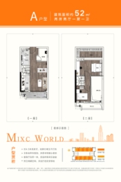 华润置地汕尾万象天地2室2厅1厨1卫建面52.00㎡