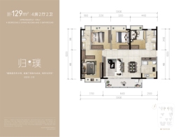 时代全球创客小镇4室2厅1厨2卫建面129.00㎡