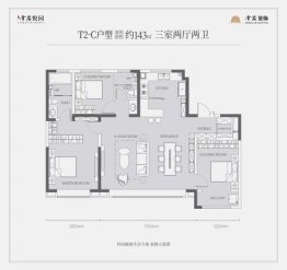 高新金茂悦园3室2厅1厨2卫建面143.00㎡