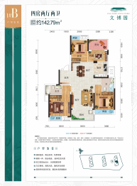 中国湘菜文化博览园4室2厅1厨2卫建面142.79㎡