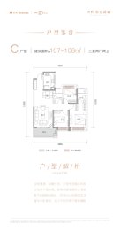 保利和光晨樾3室2厅1厨2卫建面107.00㎡