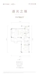 保利和光晨樾5室2厅1厨5卫建面166.0㎡