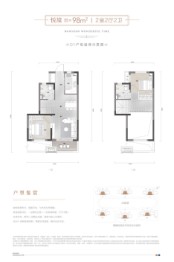 南山悦拾光2室2厅1厨2卫建面98.00㎡