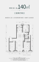 万科翡翠东第3室2厅1厨2卫建面140.00㎡