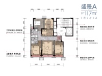 117平A户型图