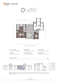 华润置地中央公园4室2厅1厨3卫建面162.00㎡