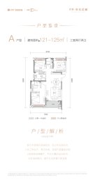 保利和光晨樾3室2厅1厨2卫建面121.00㎡