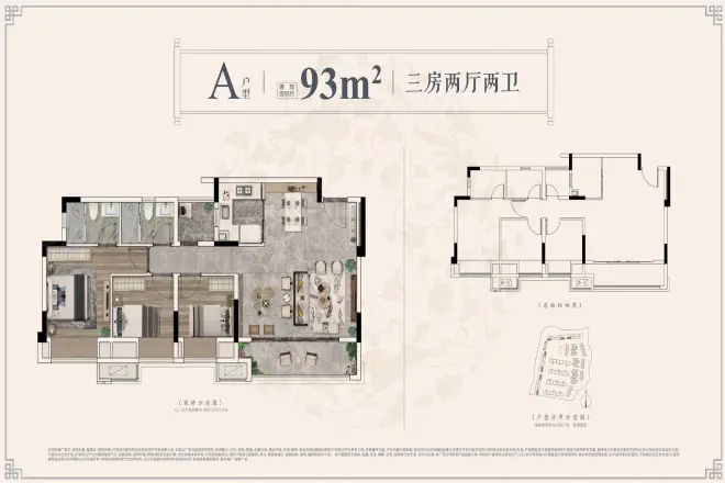 铁建|建发云著别墅