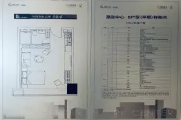 路劲中心1室1厅1厨1卫建面50.00㎡