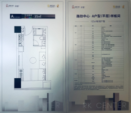 路劲中心1室1厅1厨1卫建面35.00㎡