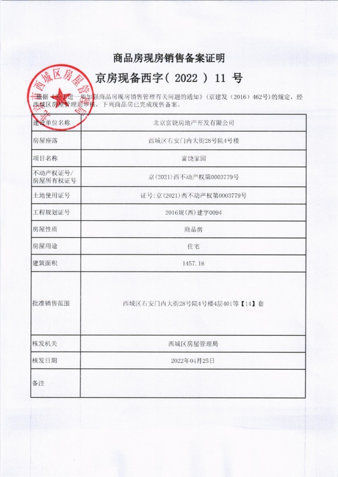 紫金印象证照
