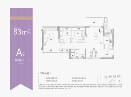 中海学仕里3室2厅1厨1卫建面83.00㎡