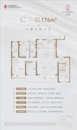 中信泰富玖著4室2厅1厨3卫建面176.00㎡