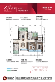 恒福水岸3室2厅1厨2卫建面103.00㎡