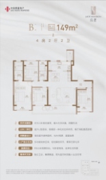 中信泰富玖著4室2厅1厨2卫建面149.00㎡