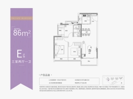 中海学仕里3室2厅1厨1卫建面86.00㎡