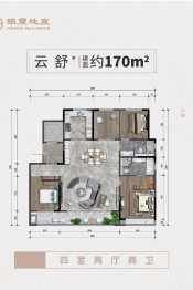 银丰云玺4室2厅1厨2卫建面170.00㎡