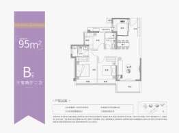 中海学仕里3室2厅1厨2卫建面95.00㎡