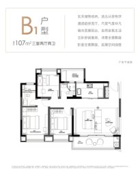 中信泰富锦辰3室2厅1厨2卫建面107.00㎡