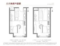 42平米两室LOFT(双钥匙户型)