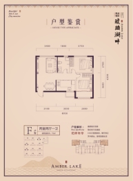 城投·琥珀湖畔2室2厅1厨1卫建面71.00㎡