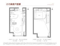 42平米一室LOFT（自用户型）