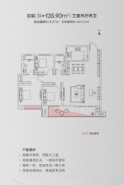 华隆·云樾府3室2厅1厨2卫建面135.90㎡