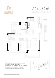 金地明峰府3室2厅1厨1卫建面83.00㎡