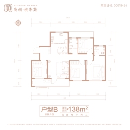 高创桃李苑4室2厅1厨2卫建面138.00㎡