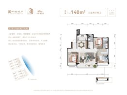 中海臻园府3室2厅1厨2卫建面140.00㎡