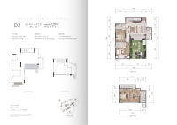 叠墅D2户型