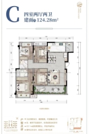 新鸥鹏·兰亭书香4室2厅1厨2卫建面124.28㎡