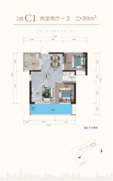 智谷·仁玥府2室2厅1厨2卫建面89.00㎡