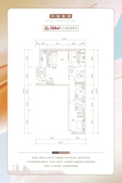 甘肃财富中心3室2厅1厨2卫建面134.00㎡