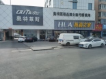 周边店铺