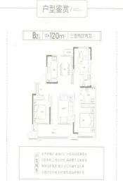 玉兰璟园3室2厅1厨2卫建面120.00㎡